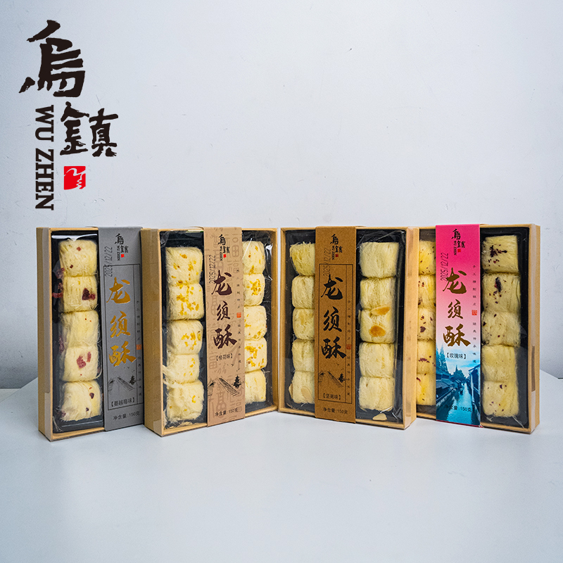 【乌镇官方】鼎升號糕饼铺新品热卖香甜酥脆中式糕点零食龙须酥