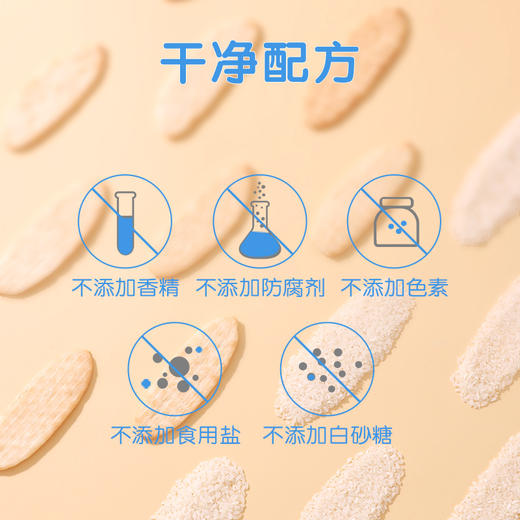 贝因美 菁爱铁锌钙原味米饼*3盒 商品图1