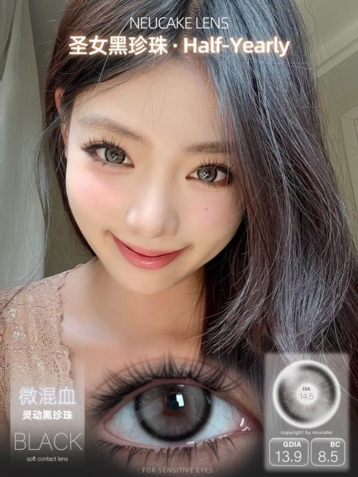 NeuCake 半年抛 圣女黑珍珠 直径14.5mm着色13.9mm 商品图0