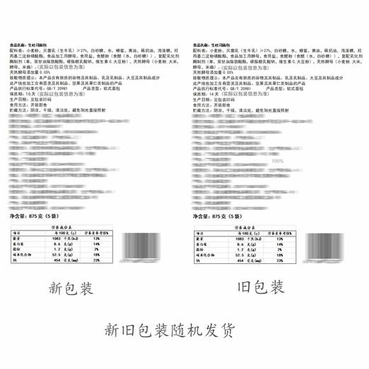 MM 山姆 多乐之日 生吐司面包 875g（5袋） 商品图6