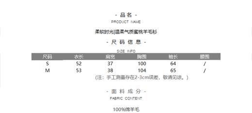 柔软时光|温柔气质蜜桃羊毛衫 商品图8