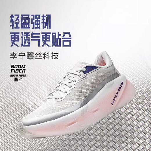 李宁 超影PRO 女款 䨻丝轻量高回弹轻质缓震跑步运动鞋 商品图2