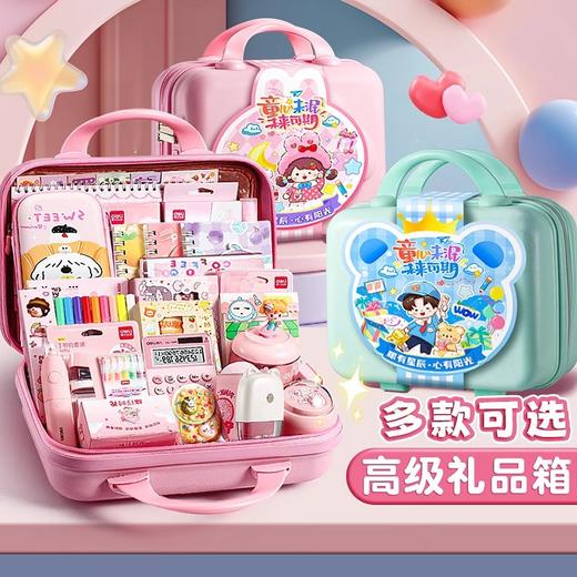 【开学限定❗文具套装礼盒】得力豪华开学大礼包文具套装礼盒大礼包六一儿童节礼物奖品生日伴手礼。rg 商品图3