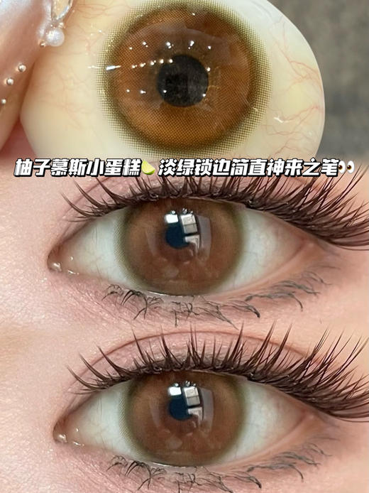 GR·柚子流心棕「含硅水凝胶」半年抛型 商品图0