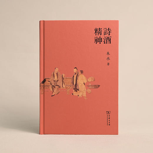诗酒精神 商品图5