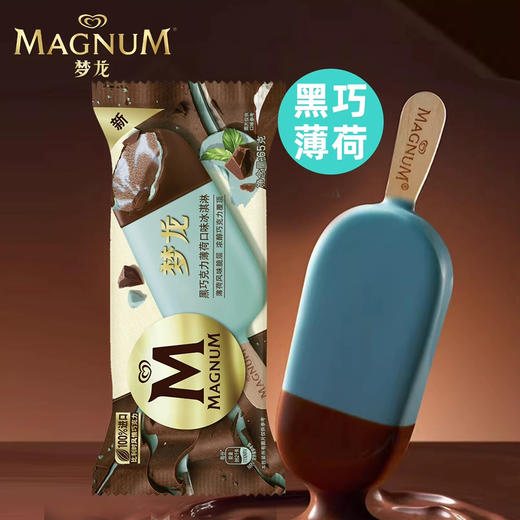 梦龙薄荷黑巧克力冰淇淋雪糕 商品图0