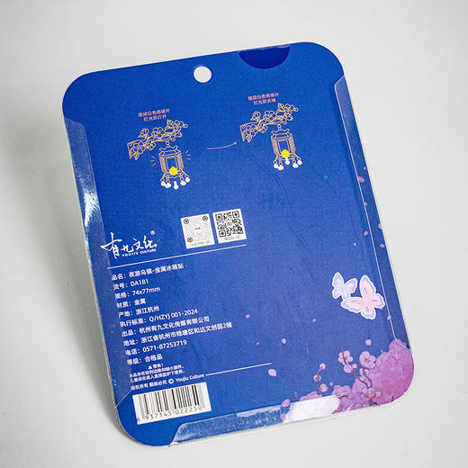 【乌镇官方】景区纪念品伴手礼江南水乡金属灯笼立体冰箱贴 商品图2