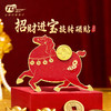 招财进宝旋转磁贴 商品缩略图0