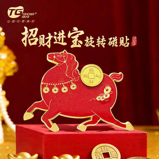 招财进宝旋转磁贴 商品图0