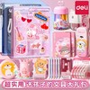 【敲大容量❗文具/试卷/书本一袋收纳】得力文具礼盒套装开学大礼包女孩小学生学习必备用品儿童生日礼物。rg 商品缩略图0