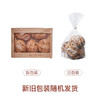 MM 山姆 Member's Mark 果干坚果欧包 130g*5 商品缩略图6