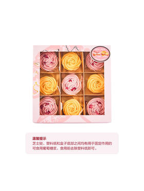 MM 山姆 玫瑰花形芝士挞 1*9'S