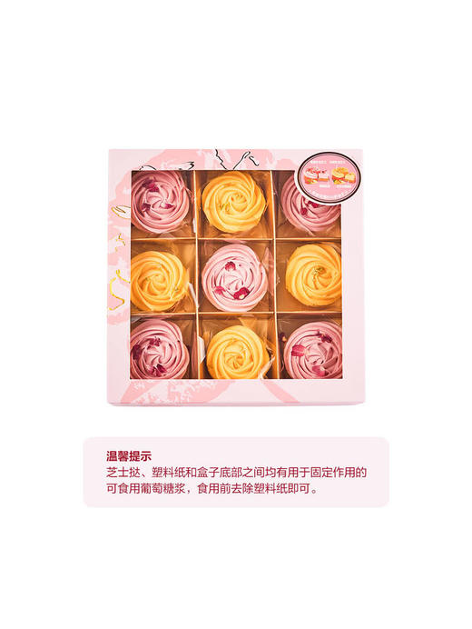 MM 山姆 玫瑰花形芝士挞 1*9'S 商品图0