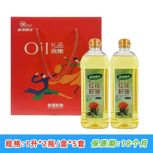 新疆红花籽油/核桃仁油 商品图0