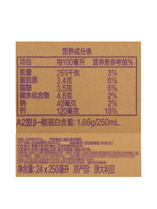 MM 山姆 Member's Mark A2型β-酪蛋白全脂牛奶（灭菌乳）250ml*24 商品图6