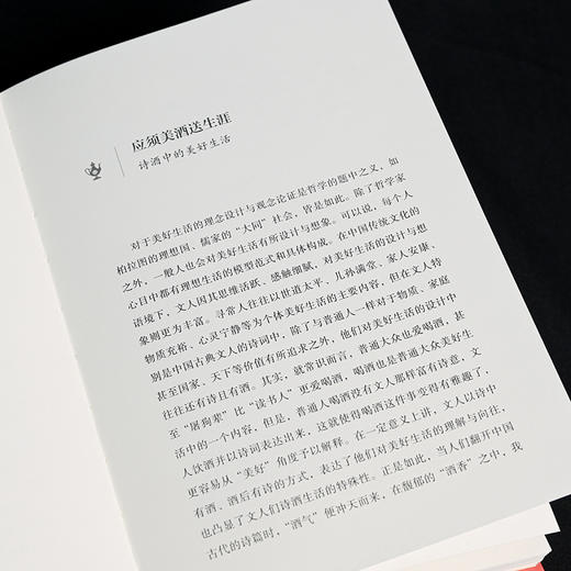 诗酒精神 商品图12