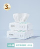 【6折】3楼爱慕健康 棉柔巾（3包装）JS150210 商品缩略图0