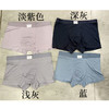 （39元2件蓝色XXXL无货勿拍）纪念日百货无痕净色基础简约男士内裤160359400 商品缩略图2