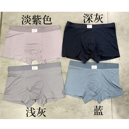 （39元2件蓝色XXXL无货勿拍）纪念日百货无痕净色基础简约男士内裤160359400 商品图2