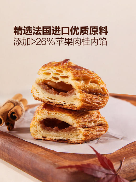 MM 山姆 Member's Mark 苹果肉桂三角酥 1*8'S 商品图2