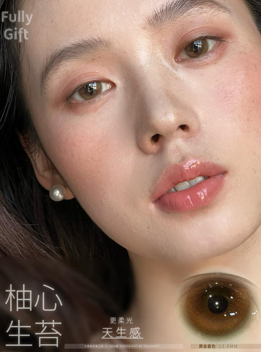 FULLYGIFT柚子棕(佩戴直径:14.3mm) 商品图0