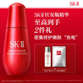 【1F】SK-II赋能焕采精华露50ml单品套