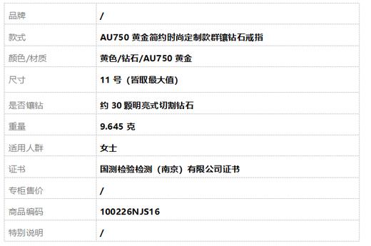 【天然正品】AU750黄金简约时尚定制款群镶钻石戒指11号（皆取最大值）100226NJS16 商品图7