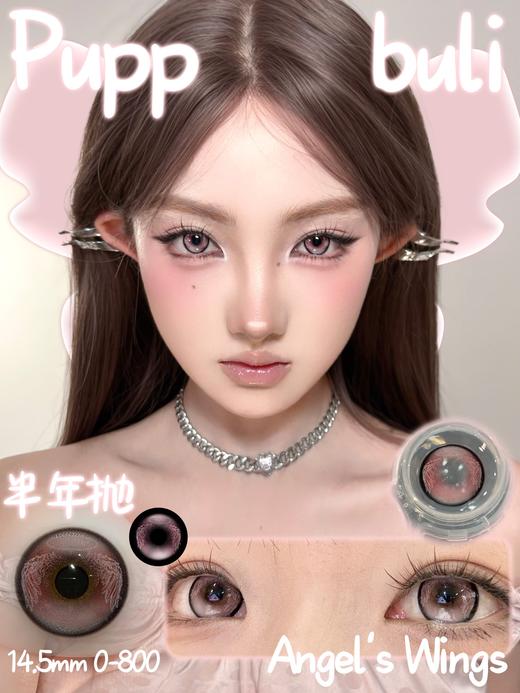 puppbuli 半年抛 天使之翼 直径14.5mm 商品图0