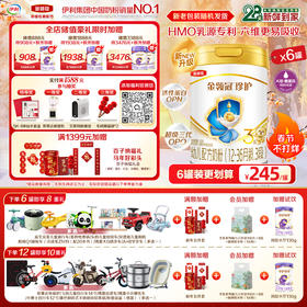 【超值特惠】金领冠珍护（HMO新奶源28天新鲜购）1段/2段/3段婴幼儿配方奶粉系列900g罐（0-3岁）【工厂直发 新鲜直达】