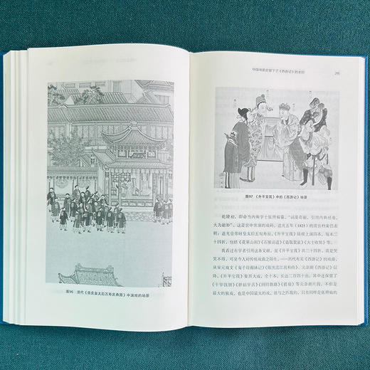 箫韶记胜：中国音乐的法、理、情 商品图12