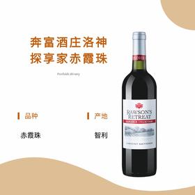 奔富酒庄洛神探享家赤霞珠(双支礼袋)