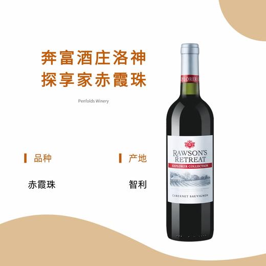 奔富酒庄洛神探享家赤霞珠(双支礼袋) 商品图0