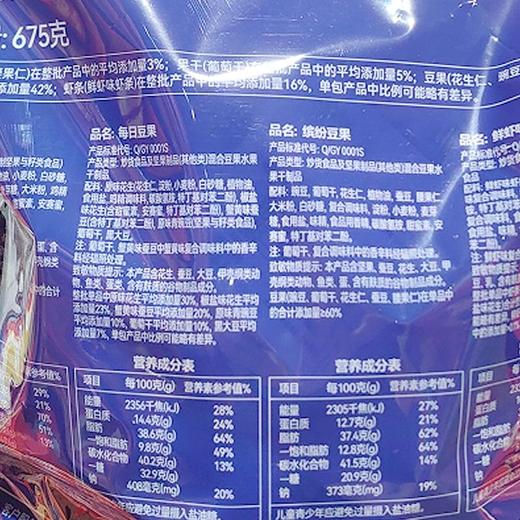 甘源 袋装综合果仁大礼包 675g/包 商品图1