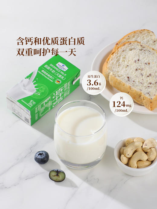 MM 山姆 Member's Mark 德国进口 脱脂牛奶（灭菌乳）纯牛奶 200ml*30 商品图2