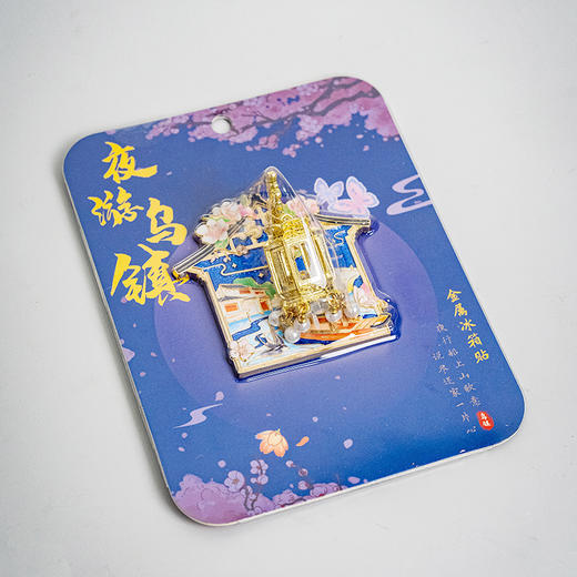 【乌镇官方】景区纪念品伴手礼江南水乡金属灯笼立体冰箱贴 商品图1