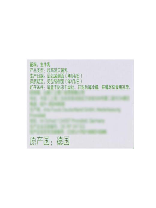 MM 山姆 Member's Mark 德国进口 脱脂牛奶（灭菌乳）纯牛奶 200ml*30 商品图6