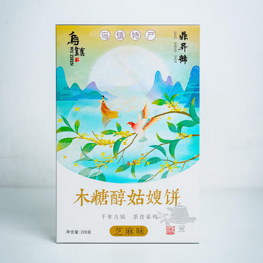 【乌镇景区】西栅景区鼎升號糕饼新中式木糖醇糕点零食点心伴手礼 商品图1