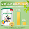 【乳糖酶升级版】贝因美高钙营养奶粉300g4罐装 商品缩略图1