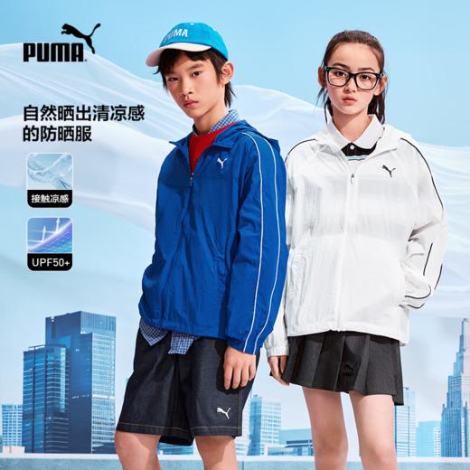 PUMA彪马童装2026夏季新款儿童便服防晒衣连帽设计轻量防晒 商品图0