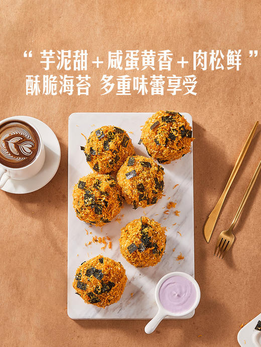 MM 山姆 芋泥咸蛋黄肉松小贝1 9'S 商品图4