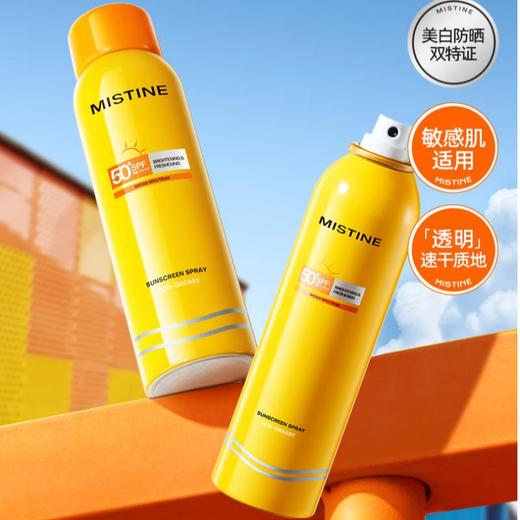 蜜丝婷 小黄帽防晒喷雾100ml SPF50+ PA+++ 商品图0