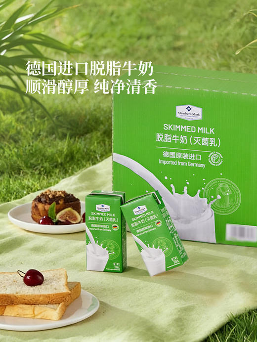MM 山姆 Member's Mark 德国进口 脱脂牛奶（灭菌乳）纯牛奶 200ml*30 商品图1