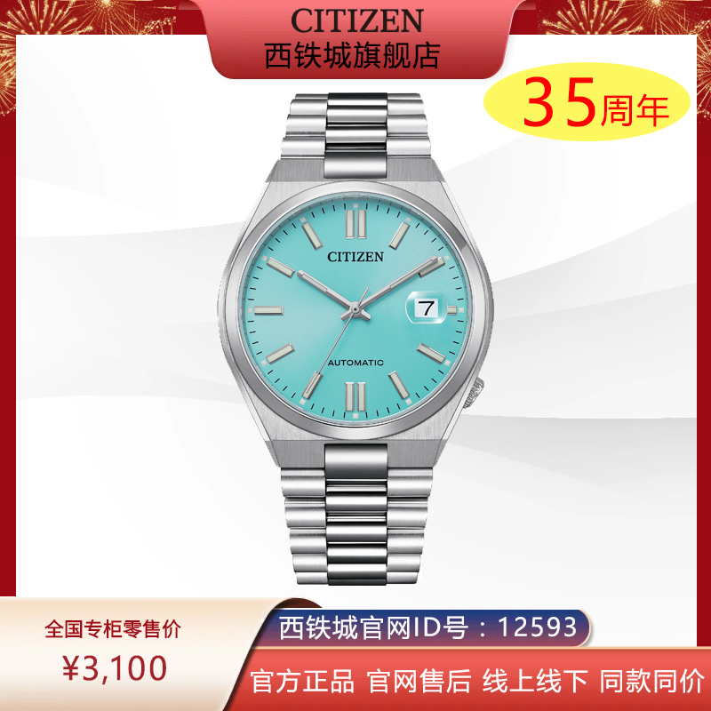 西铁城/CITIZEN潮流休闲ME彩系列机械男表 NJ0151-88M