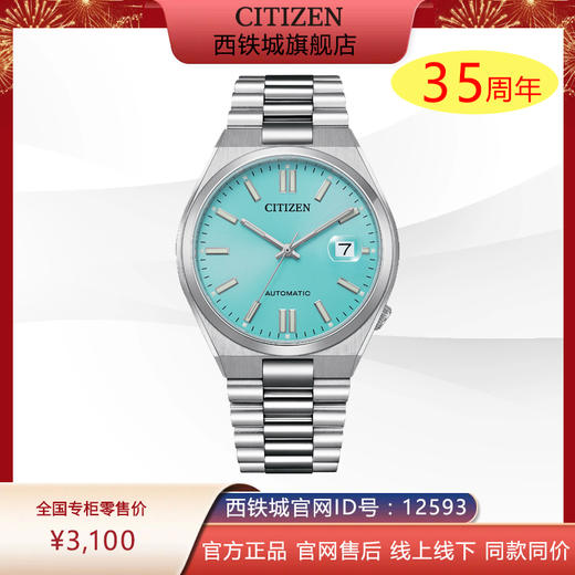 西铁城/CITIZEN潮流休闲ME彩系列机械男表 NJ0151-88M 商品图12