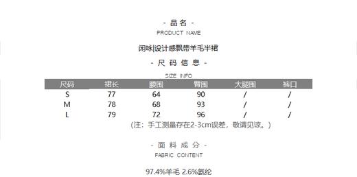 闲咏|设计感飘带羊毛半裙 商品图6