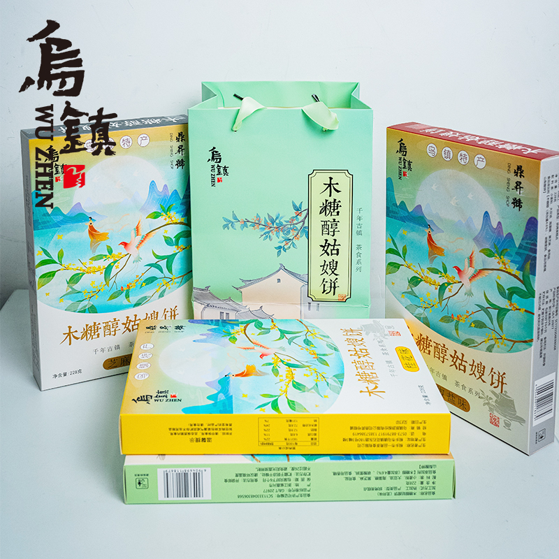 【乌镇景区】西栅景区鼎升號糕饼新中式木糖醇糕点零食点心伴手礼