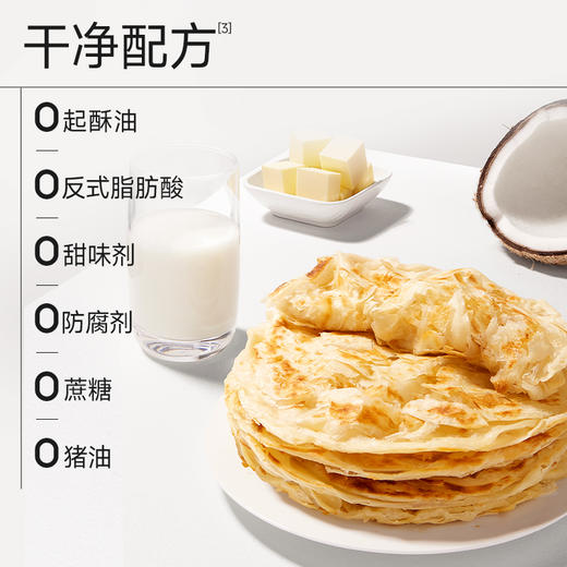 每拍2减12元【叮叮懒人菜子品牌小熊早安A2牛奶手抓饼】进口安佳黄油代替起酥油AA 商品图3