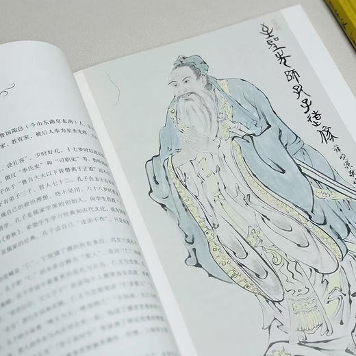 大哲学家——中国100位著名哲学家画传 商品图6