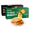 拍4减20元【高金食品牛肉馅酥脆饼干/黑猪肉馅饼】精选安格斯牛腱子肉为原料 传统手工翻炒牛肉松  非油炸干净配方AA 商品缩略图1
