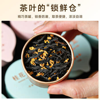 七春 蜜桃桂花乌龙茉莉花茶红茶组合茶叶茗茶伴手礼盒装送长辈180g /水饮冲调 /茗茶 /红茶 商品图0